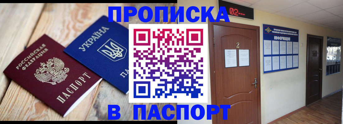 временная регистрация купить в Нижних Сергах