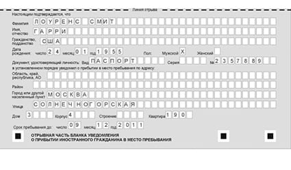 временная регистрация в Нижних Сергах