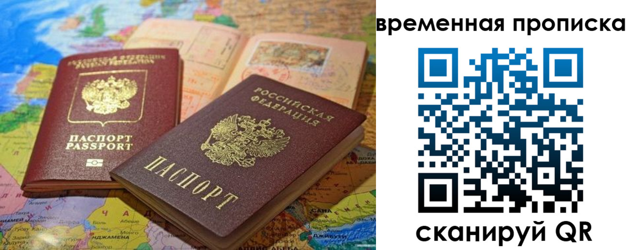 временная регистрация недорого в Нижних Сергах