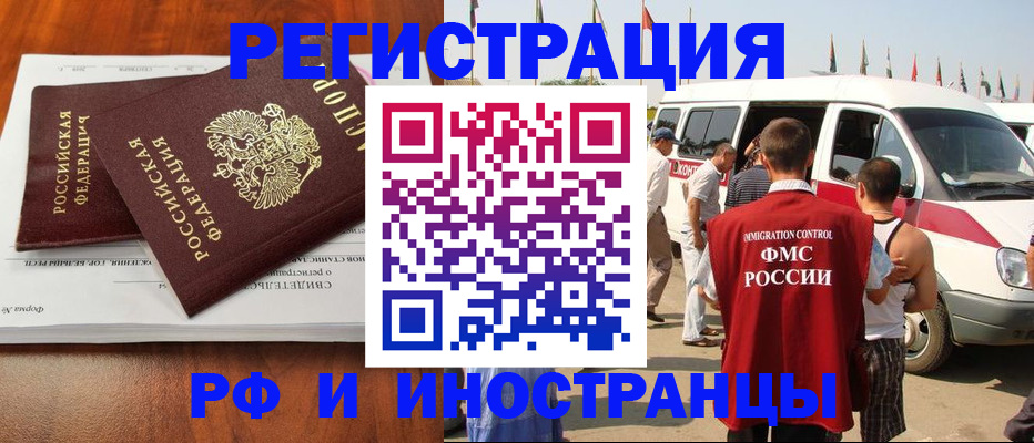 миграционный учет в Нижних Сергах