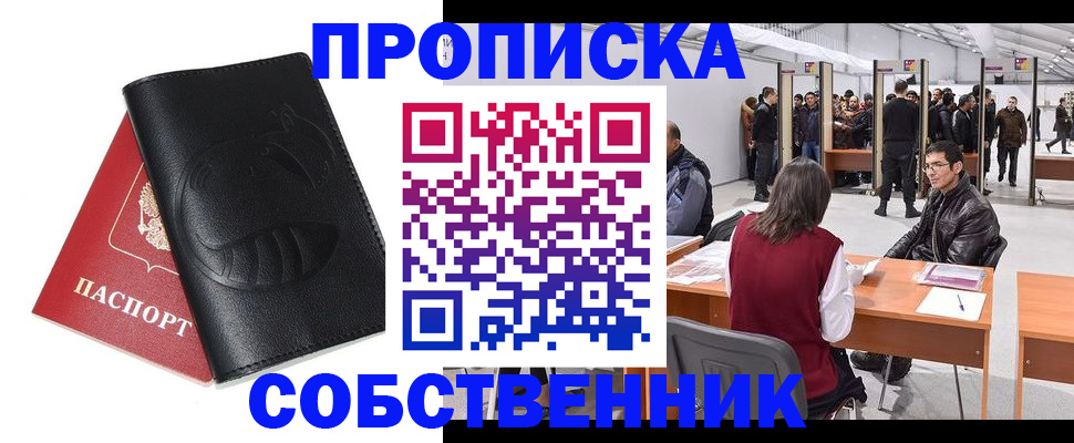 временная регистрация для всех в Нижних Сергах