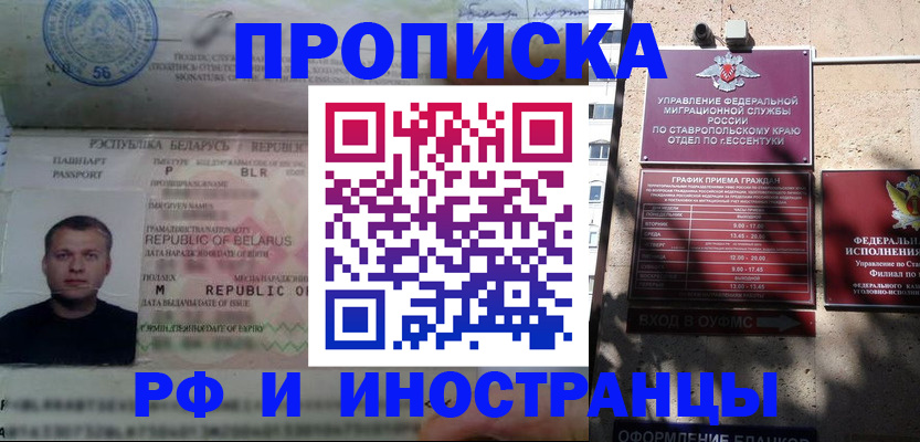прописка регистрация в Нижних Сергах
