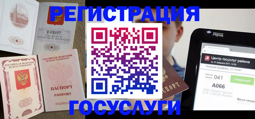 прописка в Нижних Сергах