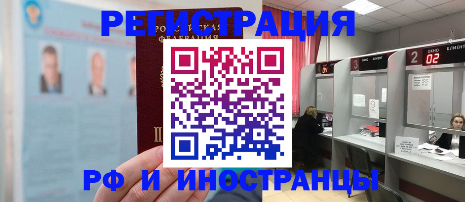 временная регистрация надежно в Нижних Сергах