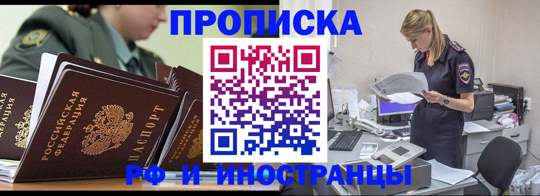 купить прописку в Нижних Сергах