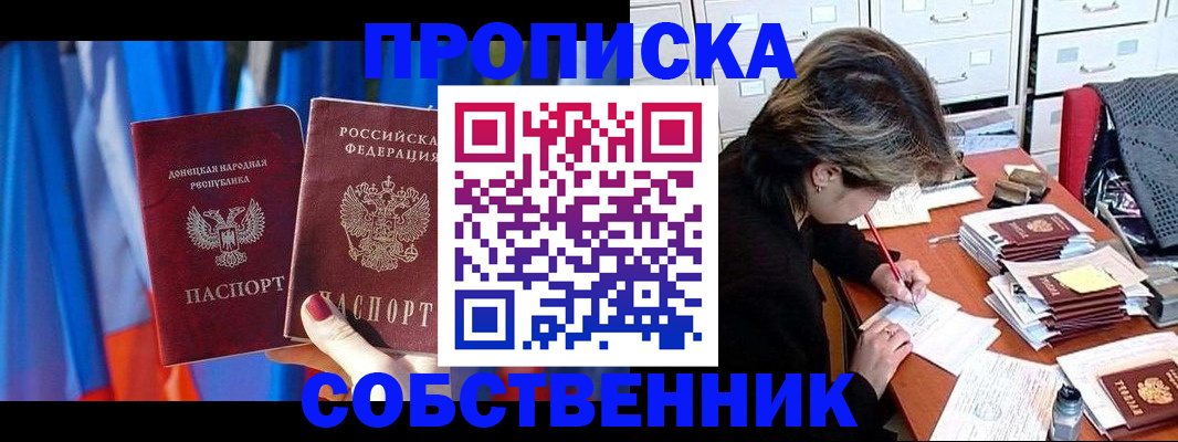 временная регистрация собственник в Нижних Сергах