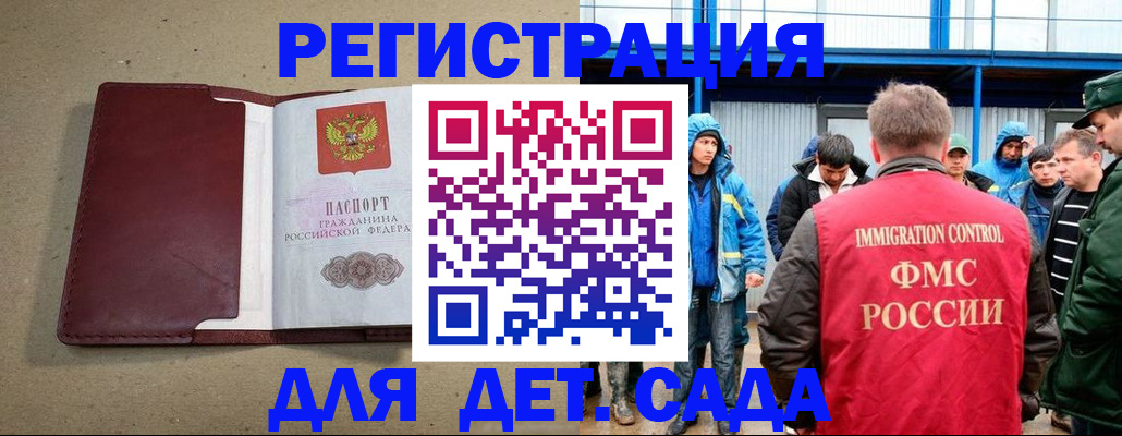 прописка в Нижних Сергах